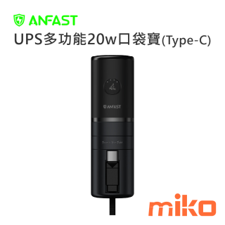 ANFAST UPS多功能20w口袋寶(Type-C自帶線) 蒼穹黑